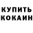 Кетамин ketamine Anthony wan