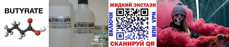 кракен как зайти  Саранск  БУТИРАТ BDO 33% 