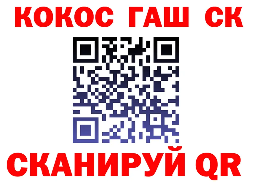Cocaine Fish Scale онион darknet KRAKEN Саранск